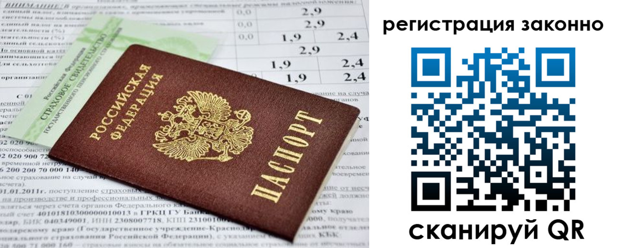 прописка поиск в Сарове