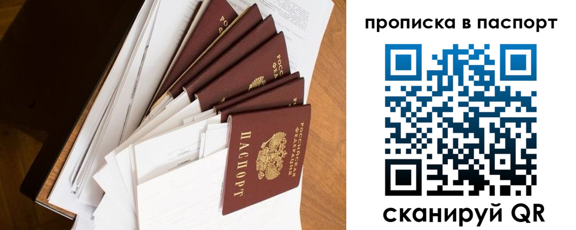 прописка штамп в Сарове