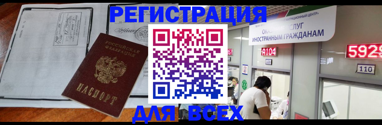 прописка в квартире в Сарове