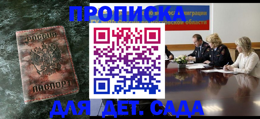 прописка поиск в Сарове