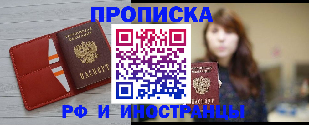 временная регистрация поиск в Сарове