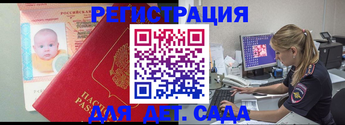 временная регистрация 2025 в Сарове
