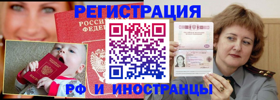 временная регистрация в Сарове