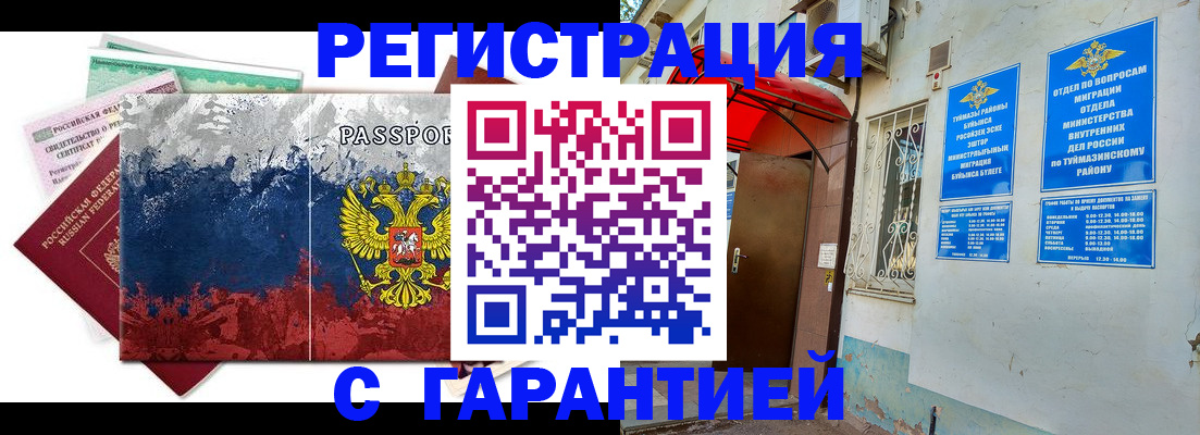 прописка поиск в Сарове