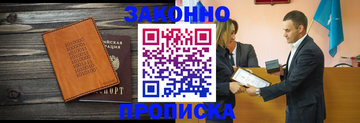 миграционный учет в Сарове