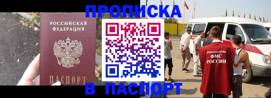 прописка в квартире в Сарове